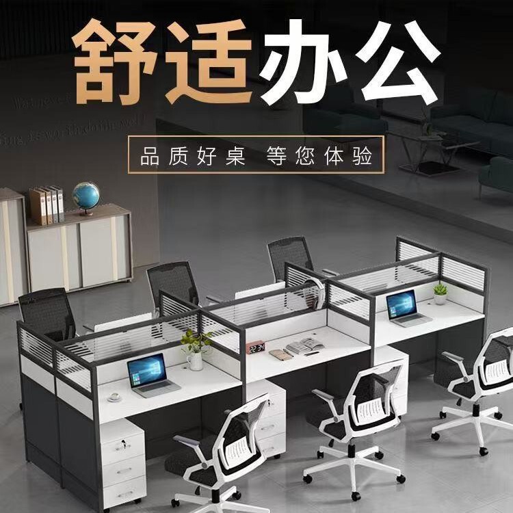 Staff combination office workstations, partitioned conference tables, employee computer desks, double-seater office desks