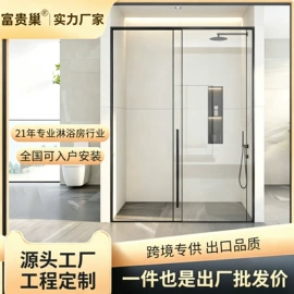淋浴房;推拉门