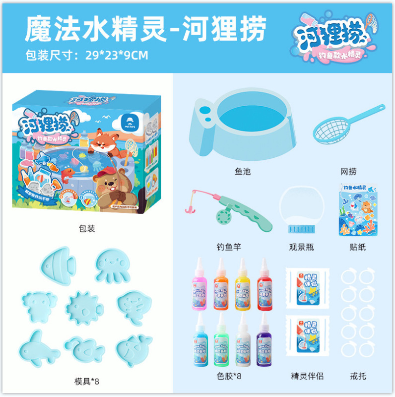 ミスタートイマジックウォーターエルフマジックウォーターベビーフォンデュ釣り新しい子供のおもちゃ手作り diy 素材|undefined