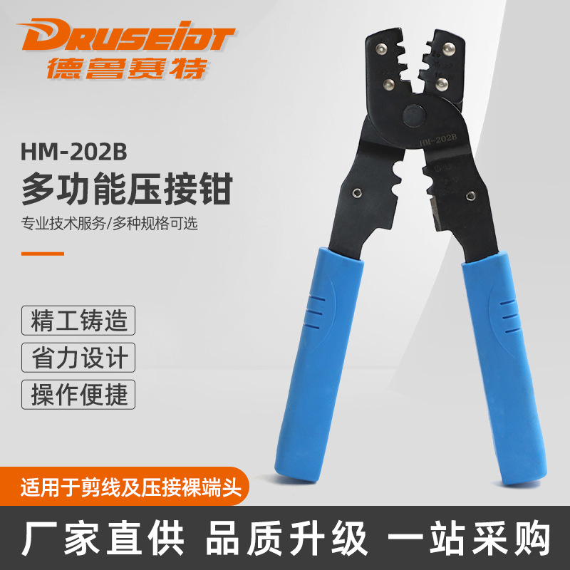 HM-202B多功能压接钳 端子压线钳裸端子接线片快速压接钳多功能压