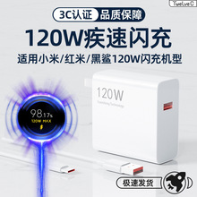 ��Ʒ���W�䡿120W�O���W���m��С��14Ultra13Pro�t��K70K60K50��