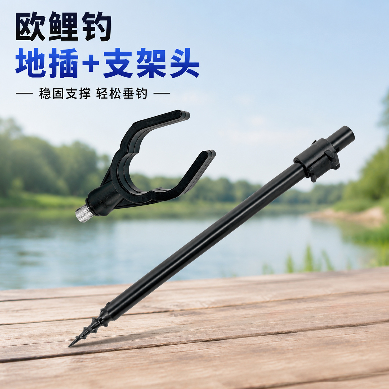 European-style ground rod holder for carp fishing, European-style telescopic ground rod for reservoir fishing, long-distance casting rod support bracket, fishing gear wholesale