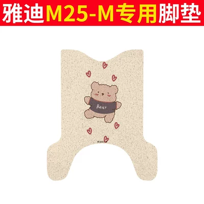 Waterproof M5-M Anti-Slip and – Electric vehicle foot mat - yadi-m25-m-foot-pads-care-bears