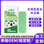 军训夏天夏季学生冰凉贴