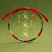 儿童成人通用五彩绳手链民族风手工编织竹节五色线手绳引流小礼品