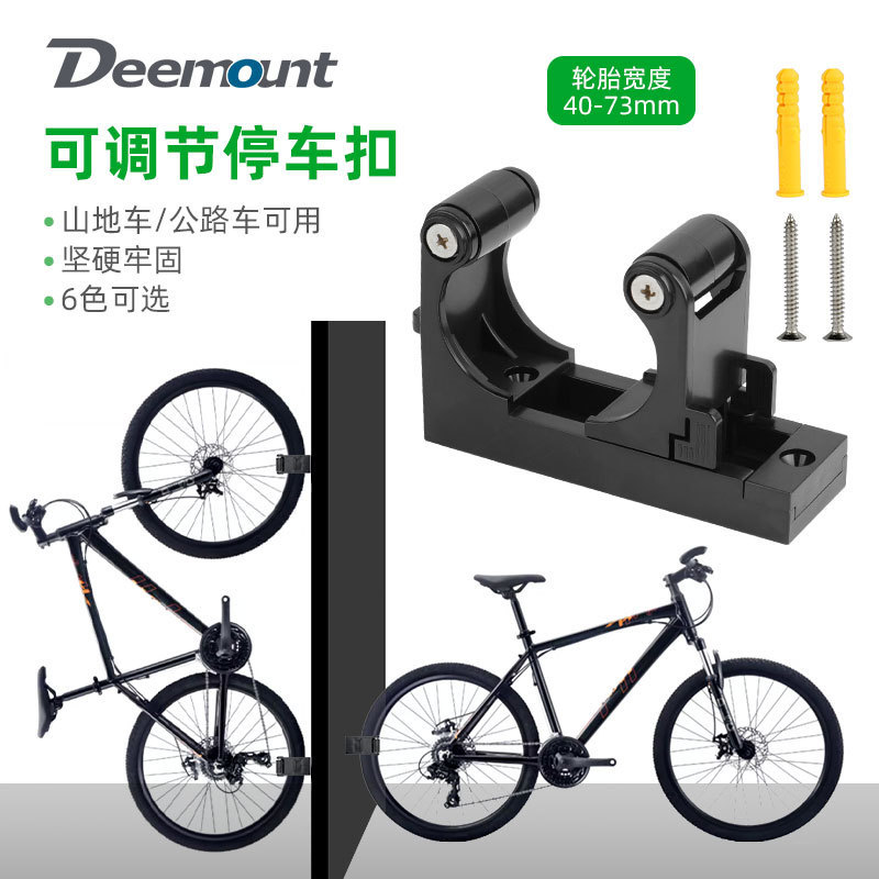 Road Bicycle Parking Buckle Home Wall Hook Mountain Bike Parking Buckle Adjustable Size Simple Parking Rack