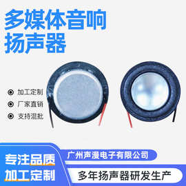 圆形投影仪低音內磁式喇叭28mm多媒体音响扬声器倒车雷达喇叭带线
