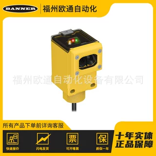 BANNER 邦纳 Q45BB6FV (43545) 光电传感器