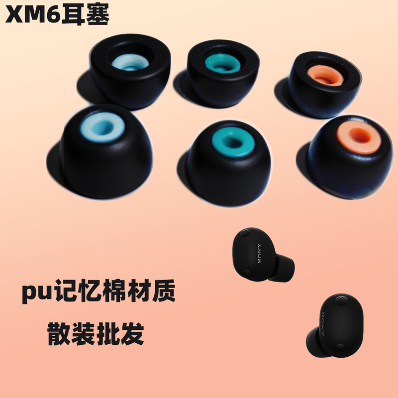 Memory foam earbud covers suitable for Sony WF-1000XM6 earphones, noise-reducing earbud caps, ear tips, ear caps
