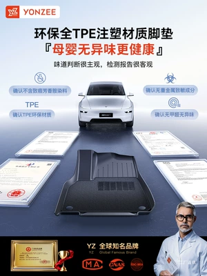 Yz Is Suitable for the Car Carpet