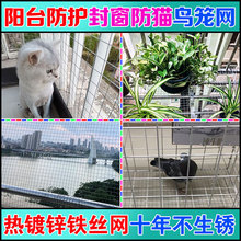 阳台防鼠封窗防猫网铁丝网围栏防锈钢丝防护养鸡养殖铁网瑞知峰