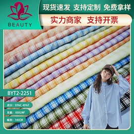 色织、提花布;涤棉混纺;其他混纺面料