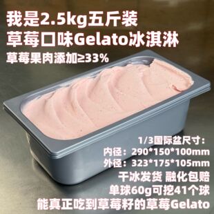 ��5�gelato����ܴ�Ͱ�b��ݮ�_�Ĺ�ѩ�����l�B�i�Ƶ��T���M؛