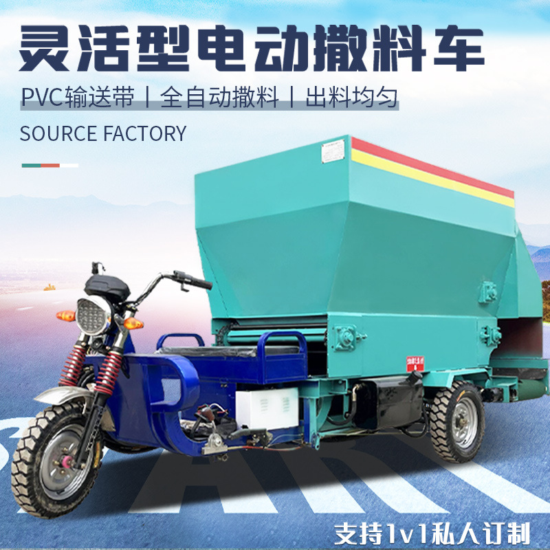 奶牛养殖撒料车后置出料口撒草车油电两用喂料车饲喂上料机