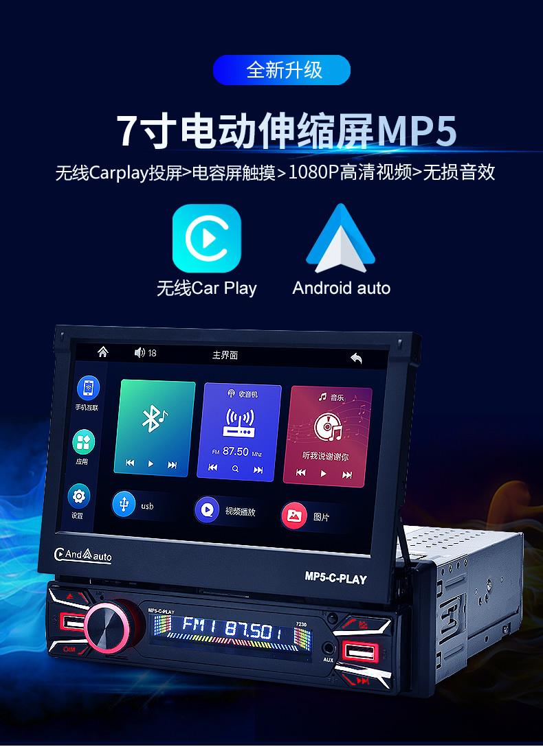Retractable Screen Car Navigation Universal Car Player Card-Insert Radio Audio System