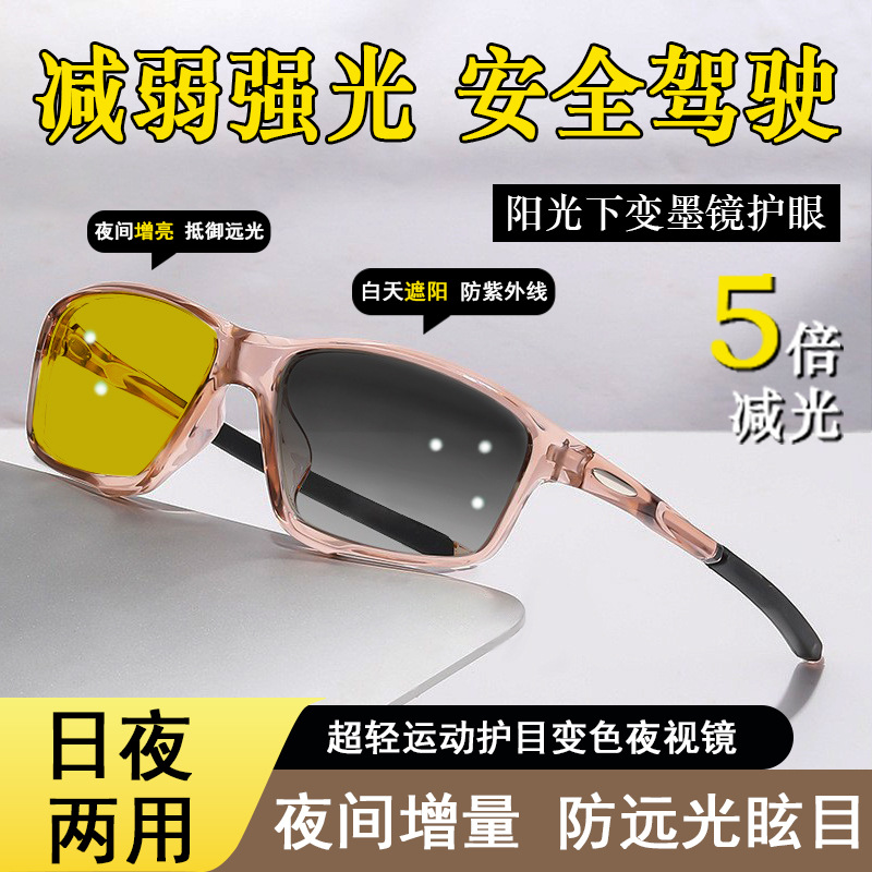 Transfronterizos de luz de cambio de color de lejos y cerca de dos usos gafas de gafas ultraligeras gafas deportivas al aire libre de luz azul gafas de gafas de gafas de gafas de gafas
