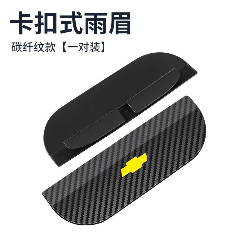 Mirror Rain – Qìchē Rearview mirror rainproof sticker - chevrolet-clip-on-rain-eyebrow-pair