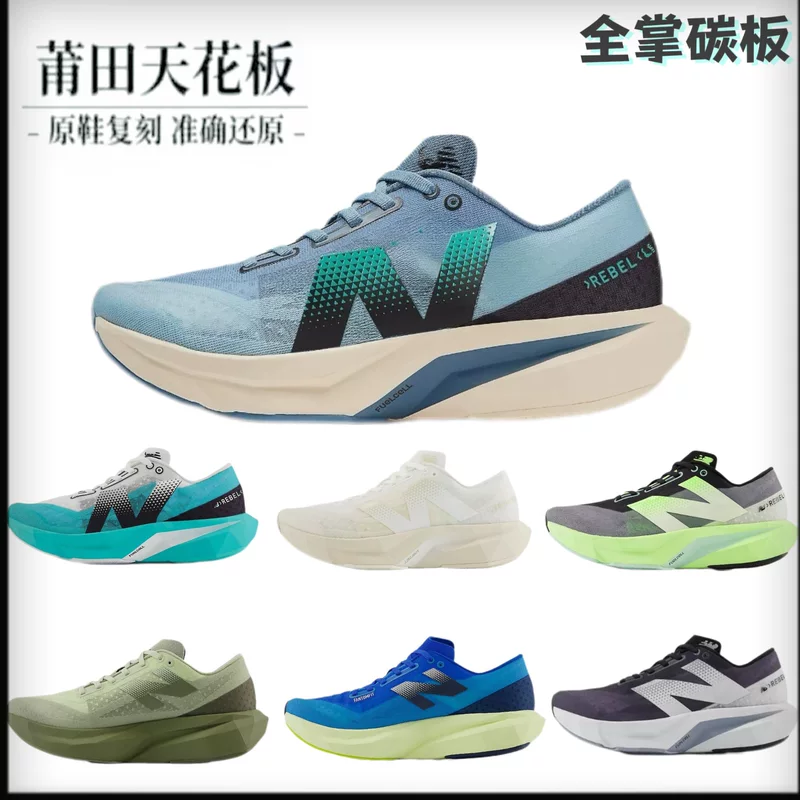 Беговые кроссовки Putian NB New Balance FuelCell Rebel V4 для мужчин и женщин, низкие спортивные туфли