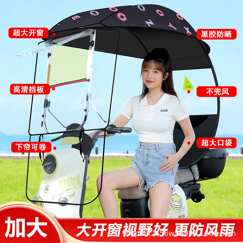 Rainproof, Sunshade Awning | Elektromobil üçün ön şüşə çətiri (günlük) - k6-push-window-single-sided-canopy-pink-girl