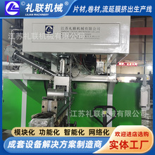 TPE汽车脚垫生产设备 地毯挤出生产线 礼联机械