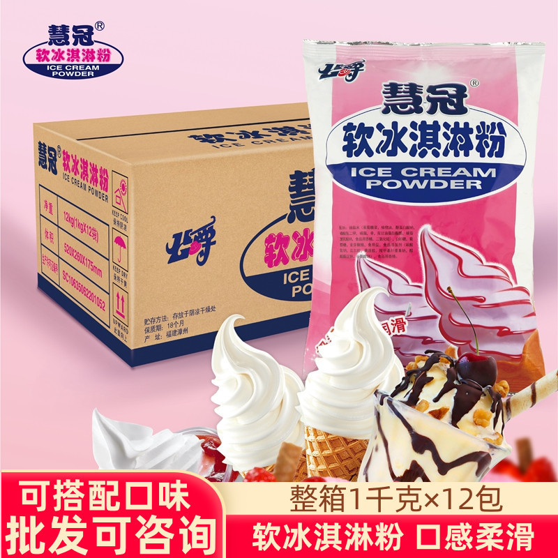 Huiguan Duke soft ice cream powder cone sundae handmade homemade vanilla strawberry original flavor high-end raw materials commercial Huiguan Duke soft ice cream powder cone sundae handmade homemade vanilla strawberry original flavor high-end raw materials commercial