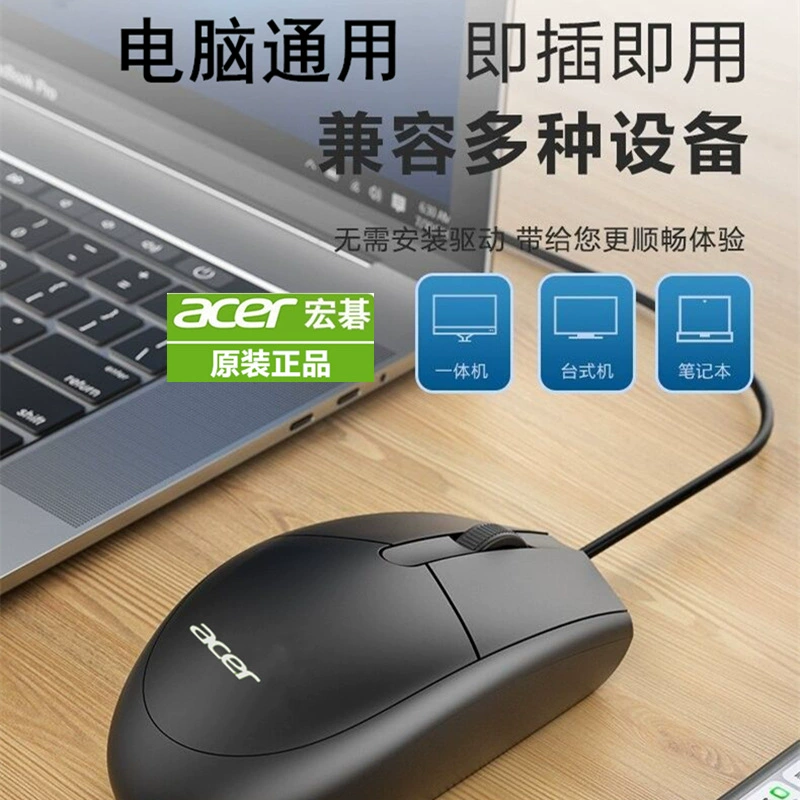 Acer, (Cross-border trading), long mouse, school laptop