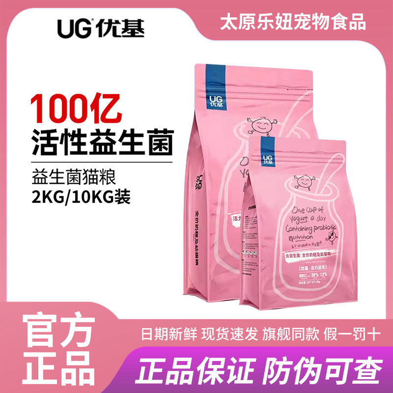 Youji Vitality Probiotic Kitten Food Milk Cake Food 2Kg/10Kg Pack Nutritional Gut Health Active Probiotics for Kittens Youji Vitality Probiotic Kitten Food Milk Cake Food 2Kg/10Kg Pack Nutritional Gut Health Active Probiotics for Kittens
