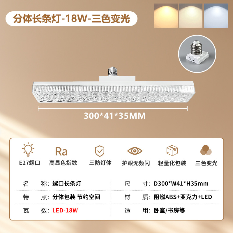 lámpara de tira larga led e27 tornillo hogar lámpara de ahorro de energía lámpara de cristal tricolor de alta potencia especial protector de ojos