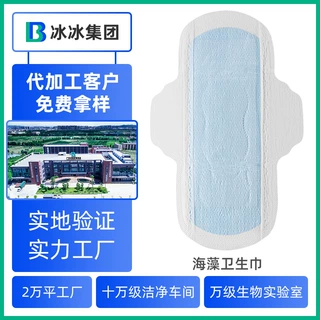 透气海藻纤维卫生巾姨妈巾月经期日用夜用护垫加工定制轻薄透气