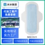 夜用定制日用轻薄卫生巾