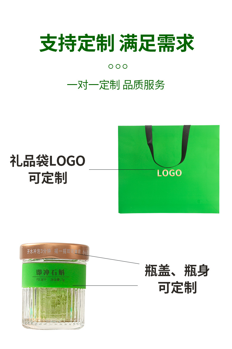 Freeze-Dried Shi Hu (Dendrobium officinale) — Instant Iron-Skin Dendrobium Gift Box overview