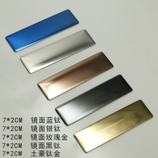 Stainless steel sign logo furniture trademark label machinery and equipment laser marking nameplate blank material small metal plate