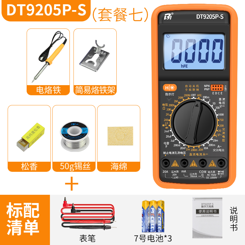 Actualización del juego económico de 5 piezas de hierro eléctrico estándar 9205p - S + 40w
