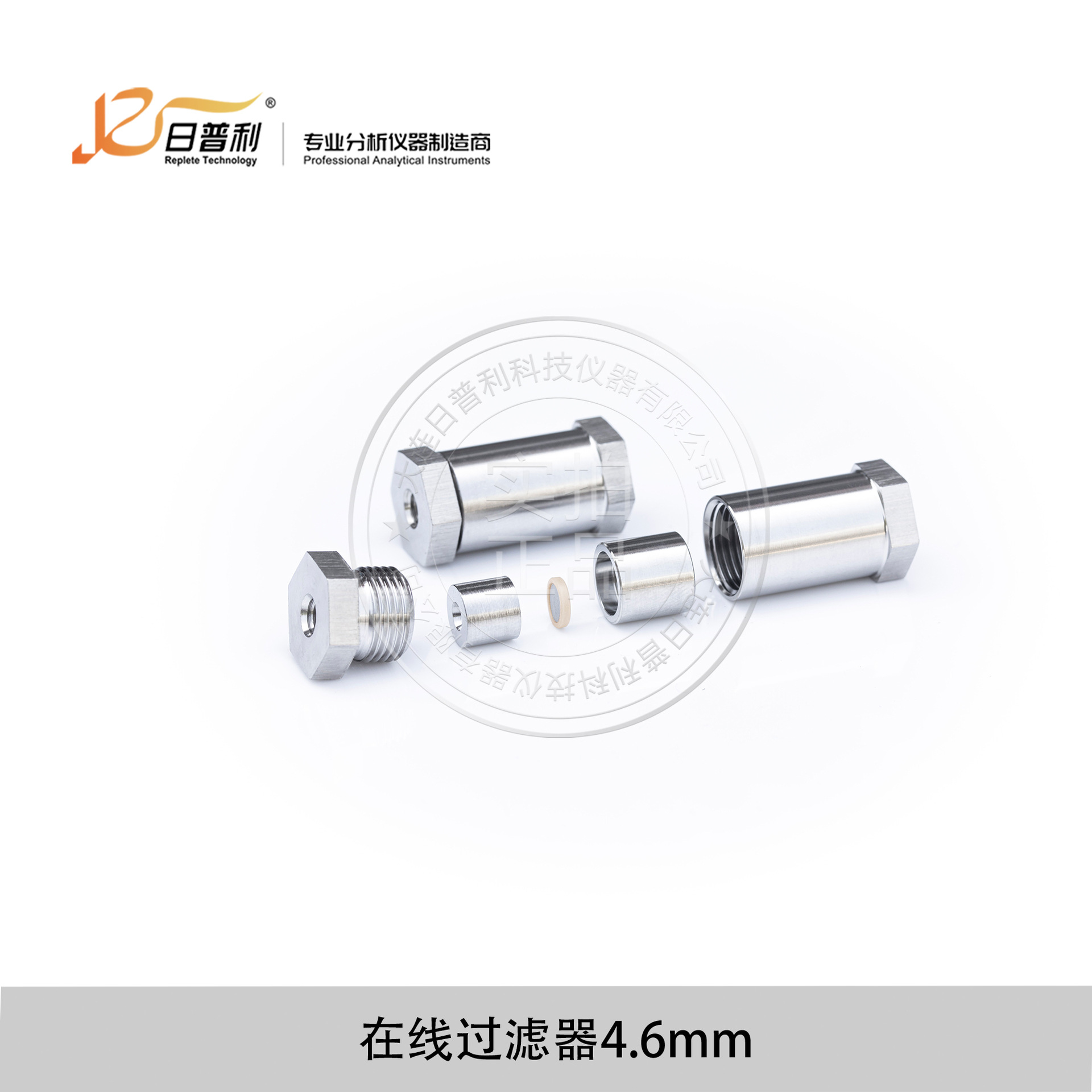 在线过滤器液相色谱高低压HPLC制备柱预柱优惠