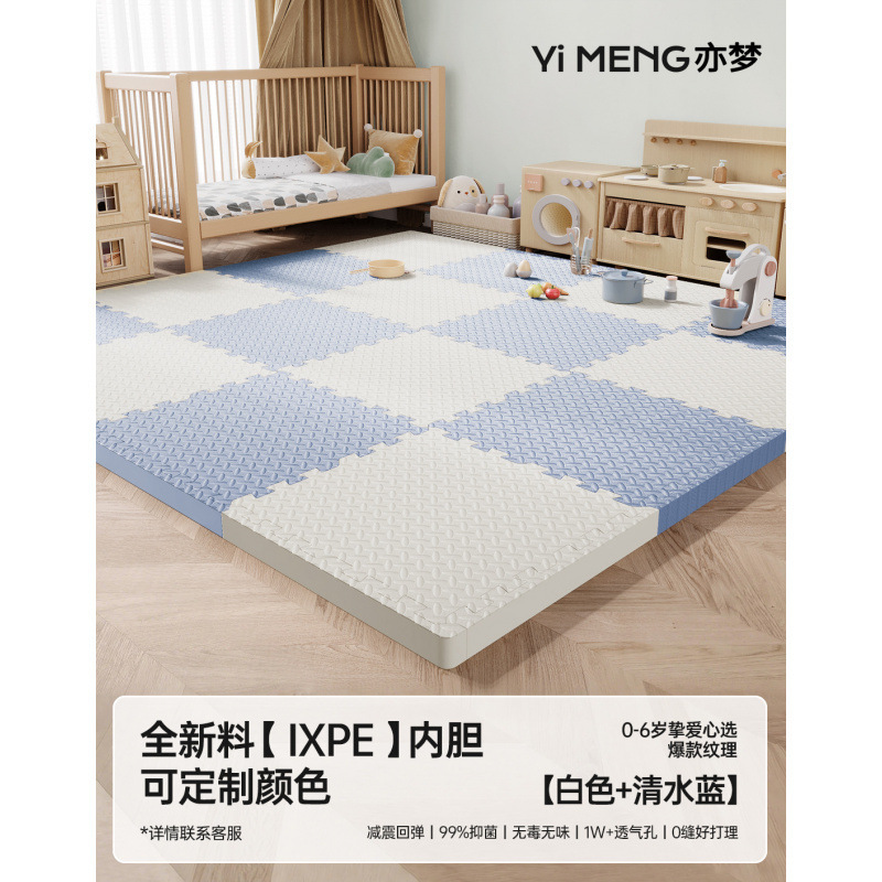 ✅ixpe拼接泡沫拼图地垫家用儿童爬行垫婴儿爬爬垫榻榻米海绵垫子|undefined