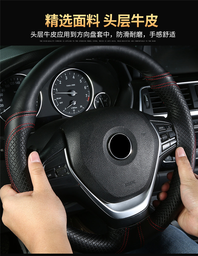 First-Layer Cowhide Embossed Double-Line Hand-Stitched Steering Wheel Cover, Universal Genuine Cowhide Car Handle Cover for All Seasons # 1134