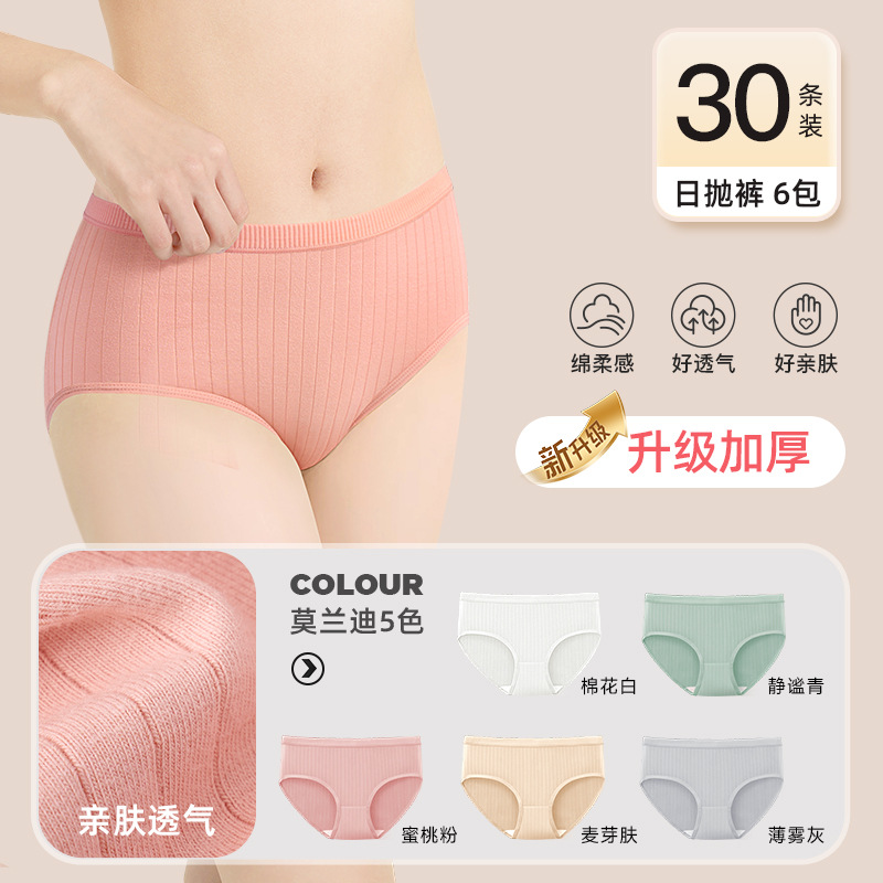使い捨て下着の女性綿の底の無菌無洗旅行妊婦の大きいサイズの日投げパンツ