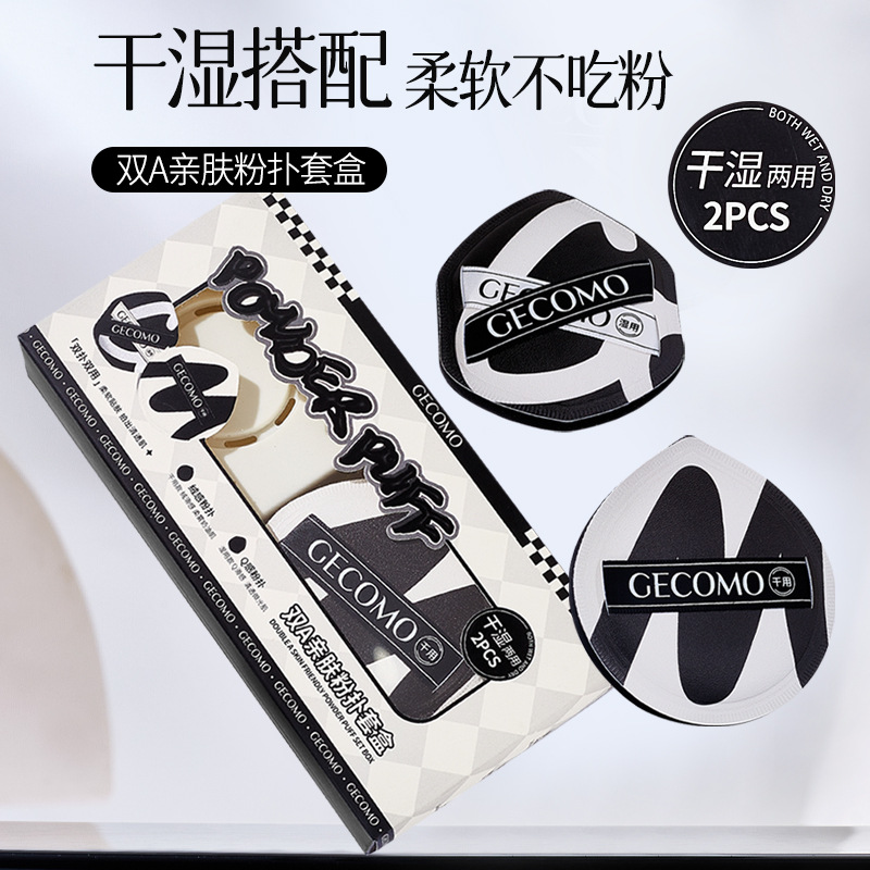 GECOMO Dual-A Powder Pro-Pel, caja de polvo para la piel seca y húmeda, no comer polvo para la piel suave, maquillaje de belleza, maquillaje de huevo, maquillaje de color