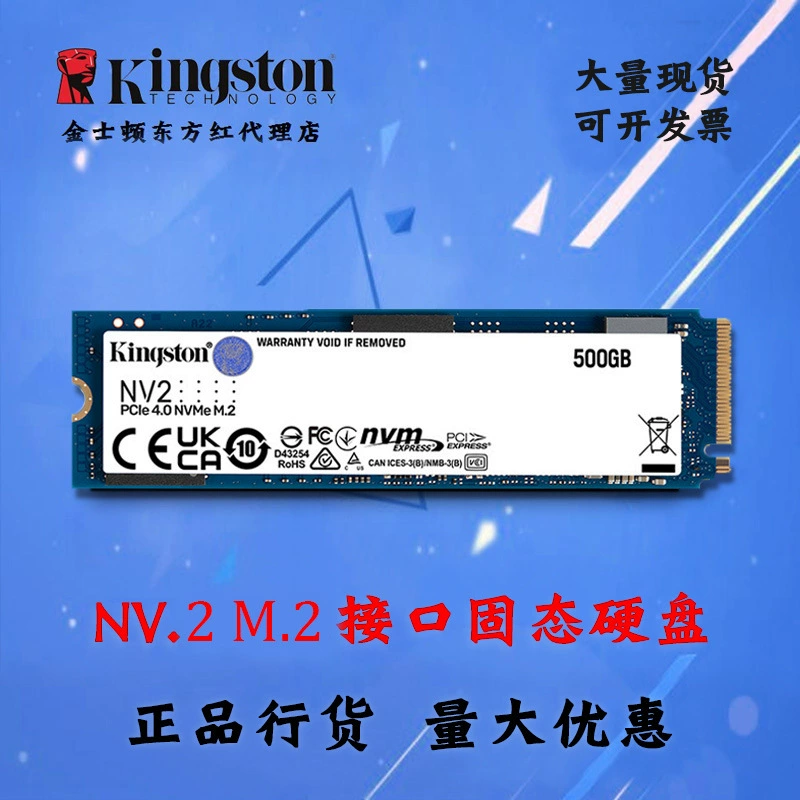 Kingston solid state hard disk NV2 500G1TB M.2 interface NVME protocol SSD solid state hard disk applicable