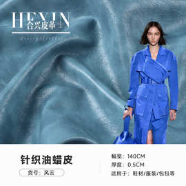PU针织油蜡皮革面料服装箱包套色复古皮料床头软包人造革厂家直供