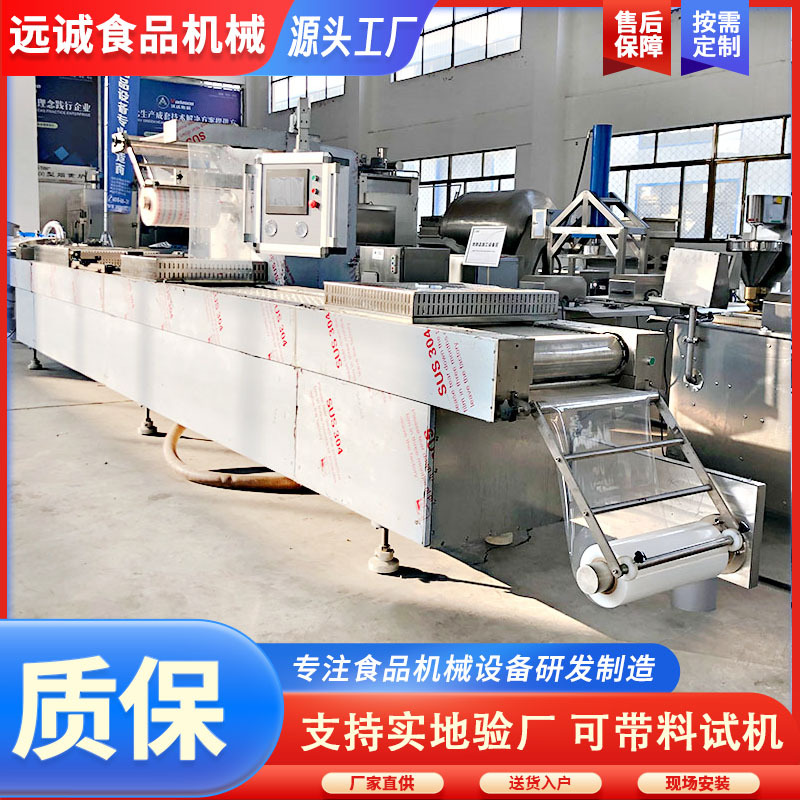 香脆肠拉伸膜包装机 黄油拉伸膜包装机 麻辣小龙虾拉伸膜封口机