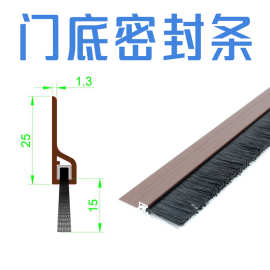 H型铝合金毛刷门底密封条扫地密封滑动门H型尼龙刷密封条防风条