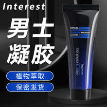 澳洲品牌唤趣interest男士增大增粗膏海绵体滋养按摩膏男性保健品