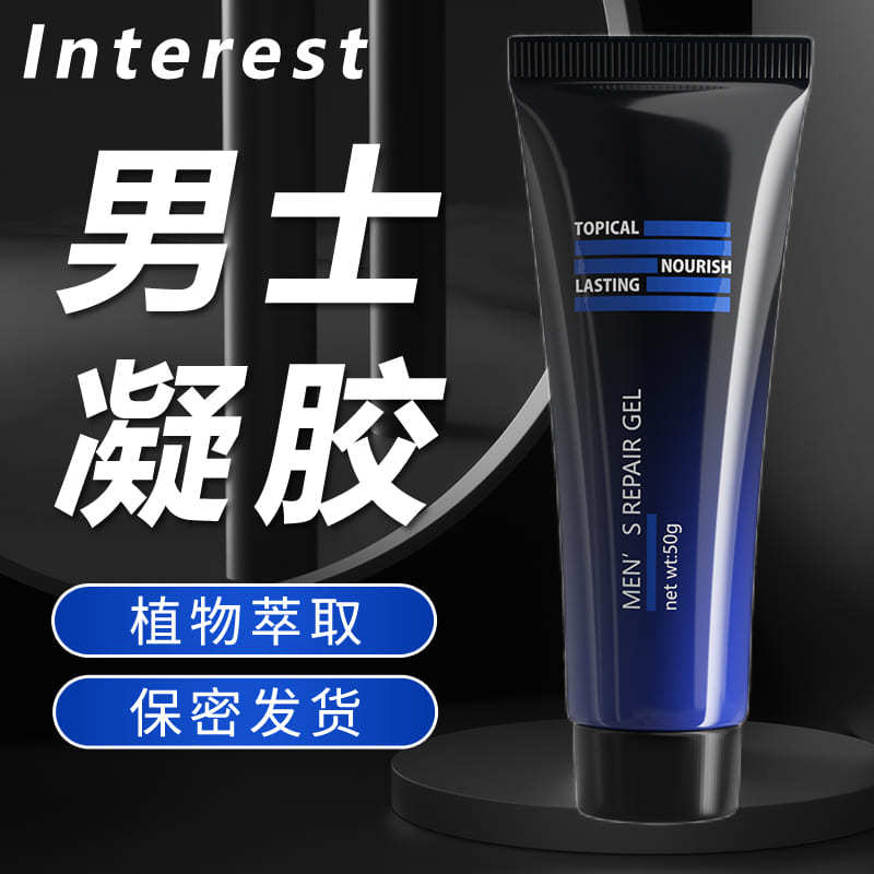 澳洲品牌唤趣interest男士增大增粗膏海绵体滋养按摩膏男性保健品