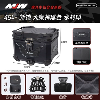 Motorcycle Aluminum Alloy Tail Box | Motorcycle trunk - mjw45l02-modelbig-demon-water-transferbmw-lockblack