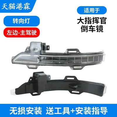 Lens Frame, Rear mirror/rearview mirror assembly - turn-signal-main-driver