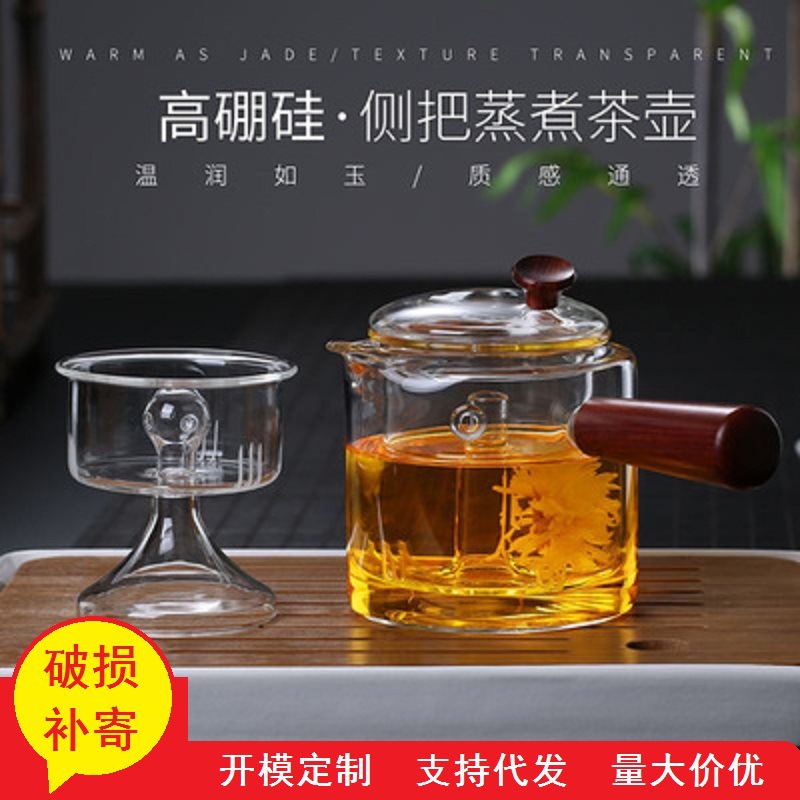 Mango lateral filtro tetera engrosada vidrio borosilicato Kung Fu juego de té traje hogar mango de madera al vapor Té fabricante