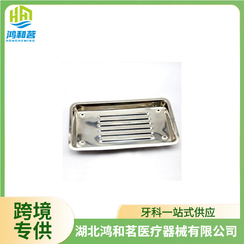 304不锈钢牙科托盘消毒方盘齿科平底换药盘加厚防碘伏器械盘托盘