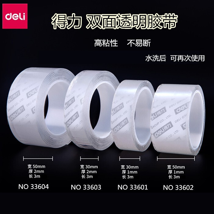 Deli 33601 Transparent Double-sided Adhesive Tape High Adhesive Fixing Wall with 3M Acrylic Traceless Adsorption Paste Multi-Specification