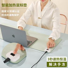 跨境加热鼠标垫工厂批发暖手宝书桌垫发热垫办公室桌垫大号鼠标垫